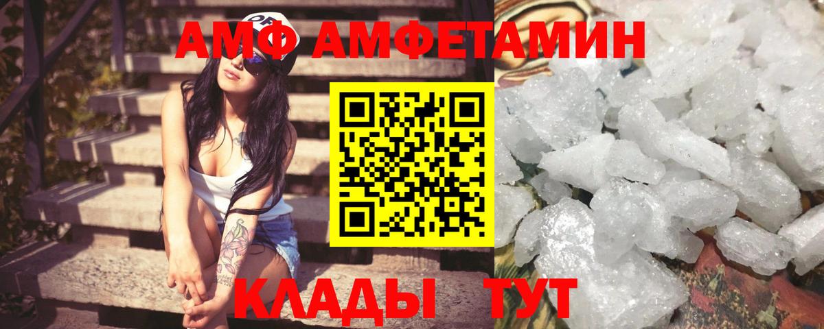 Соль-Илецк  АМФЕТАМИН 97%  Вход с VPN 