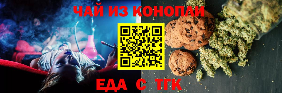 Cannafood конопля  Вход с VPN  Соль-Илецк 