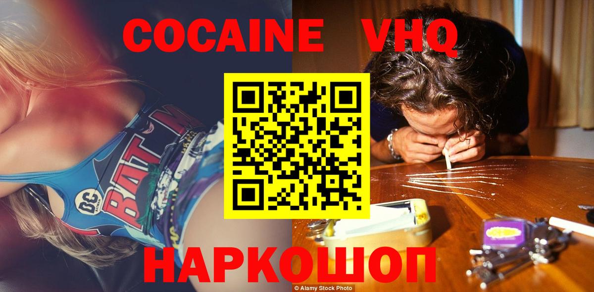 закладка  Вход с VPN  КОКАИН  Кокаин Боливия  Соль-Илецк  КОКАИН 99% 