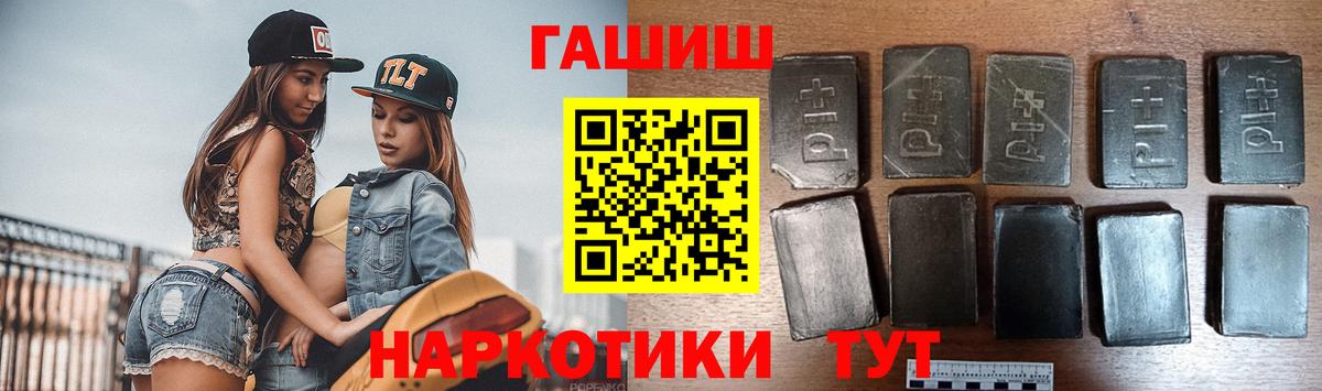 ГАШИШ хэш Соль-Илецк