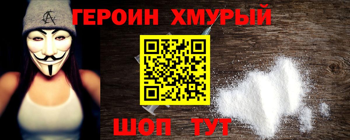 Героин афганец Соль-Илецк