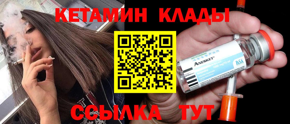 Кетамин ketamine  Вход с VPN  нарко площадка телеграм  Соль-Илецк 