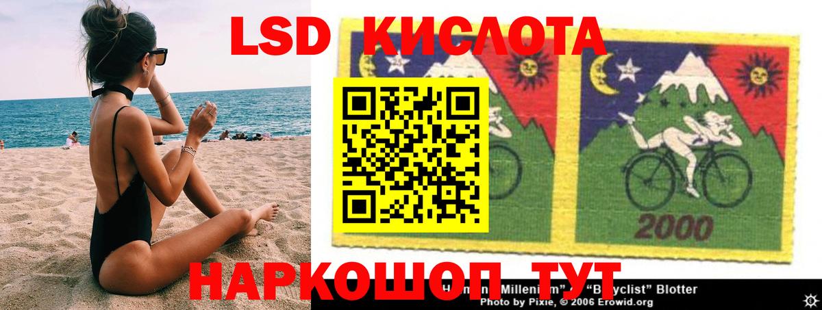 LSD-25 экстази ecstasy  блэк спрут ТОР  Вход с VPN  Соль-Илецк  Лсд 25 экстази кислота 
