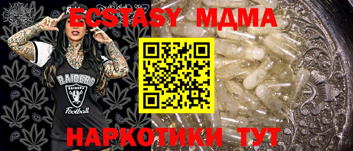 МДМА  МДМА кристаллы  МДМА crystal  Вход с VPN  Соль-Илецк 