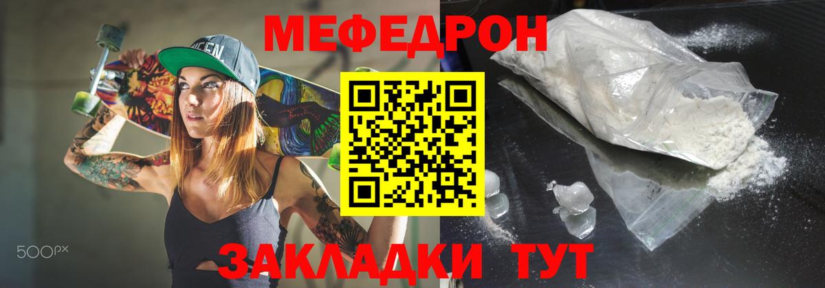 Меф  Соль-Илецк