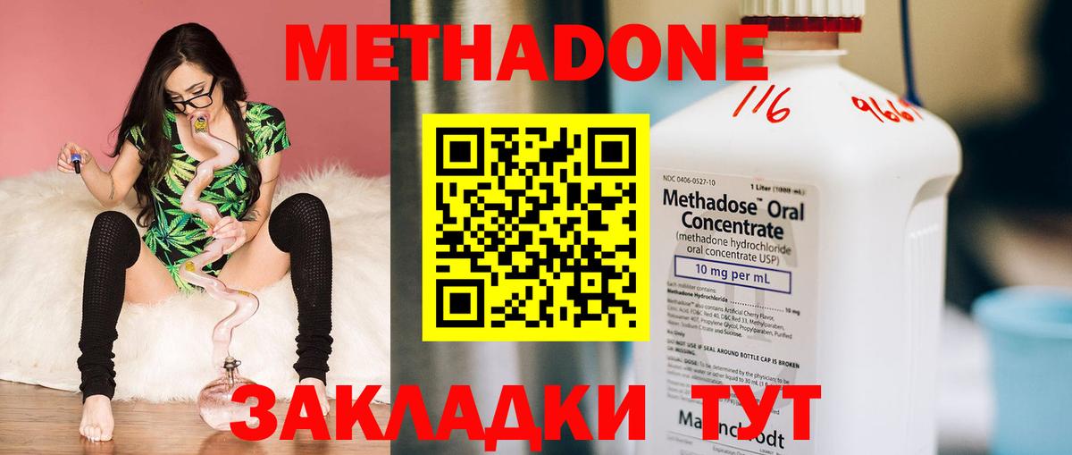 МЕТАДОН белоснежный  Вход с VPN  Соль-Илецк 