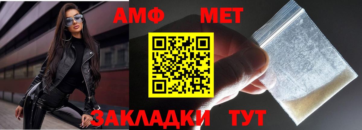 Соль-Илецк  МЕТАМФЕТАМИН  Вход с VPN  МЕТАМФЕТАМИН кристалл 