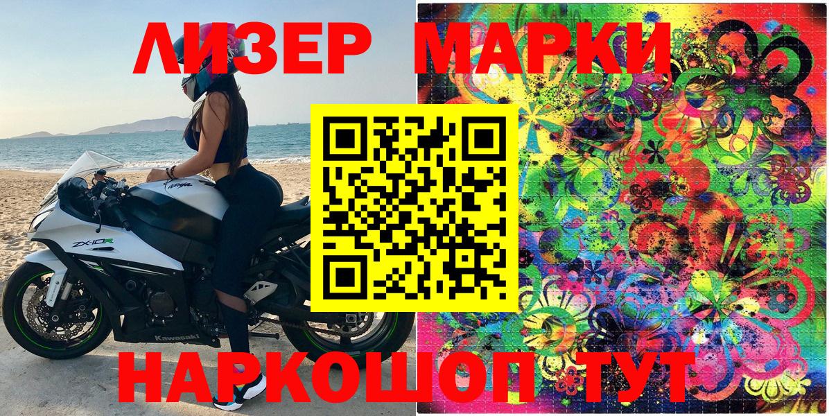 Марки NBOMe 1500мкг  Марки 25I-NBOMe  Марки NBOMe 1500мкг  Соль-Илецк  Вход с VPN 