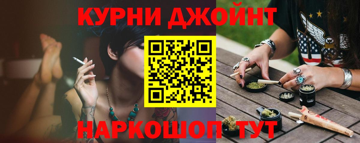 Канабис планчик Соль-Илецк